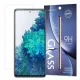 Displayschutzfolie aus gehärtetem Glas 9H für Samsung Galaxy S20 FE 5G (Verpackung - Umschlag)