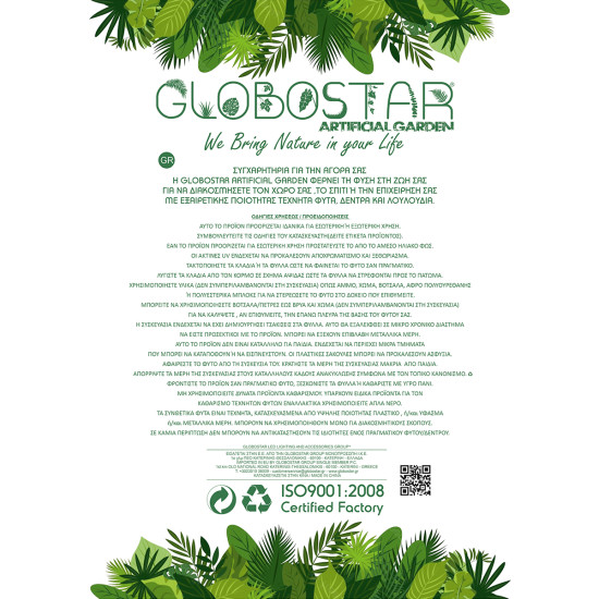 GloboStar® Artificial Garden ARECA PALM LEAF 20176 Τεχνητό Διακοσμητικό Φύλο Φοινικόδεντρου Αρέκα Π45 x Υ125cm