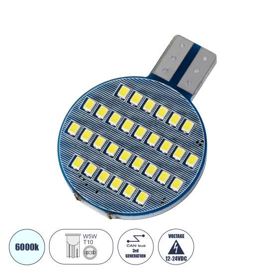 GloboStar® T10 W5W 81481 Λάμπα Αυτοκινήτου LED  3rd Generation Can-Bus 30xSMD2016 4.55W 546lm 120° DC 12-24V IP20 Μ2.7 x Π0.9 x Υ3.7cm Ψυχρό Λευκό 6000K