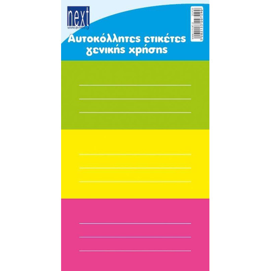 Next 30 ετικέτες τετραδίων χρωματιστές 8,5x4εκ., αυτοκόλλητες