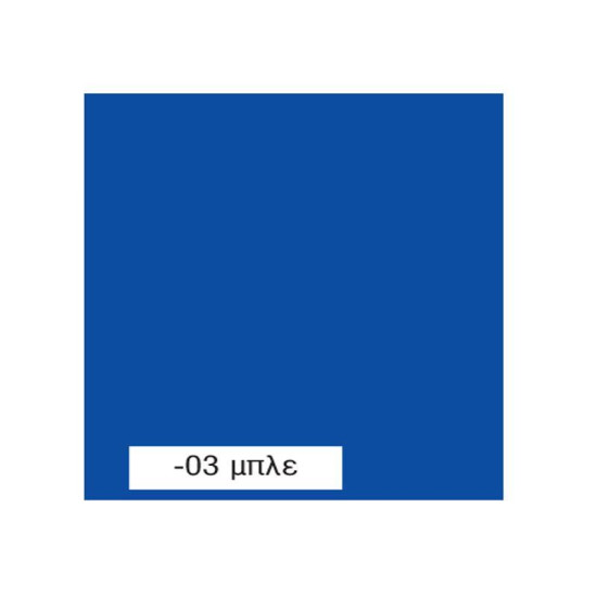 Sadipal φύλλα κολάζ μπλε 50x65εκ. 200γρ.